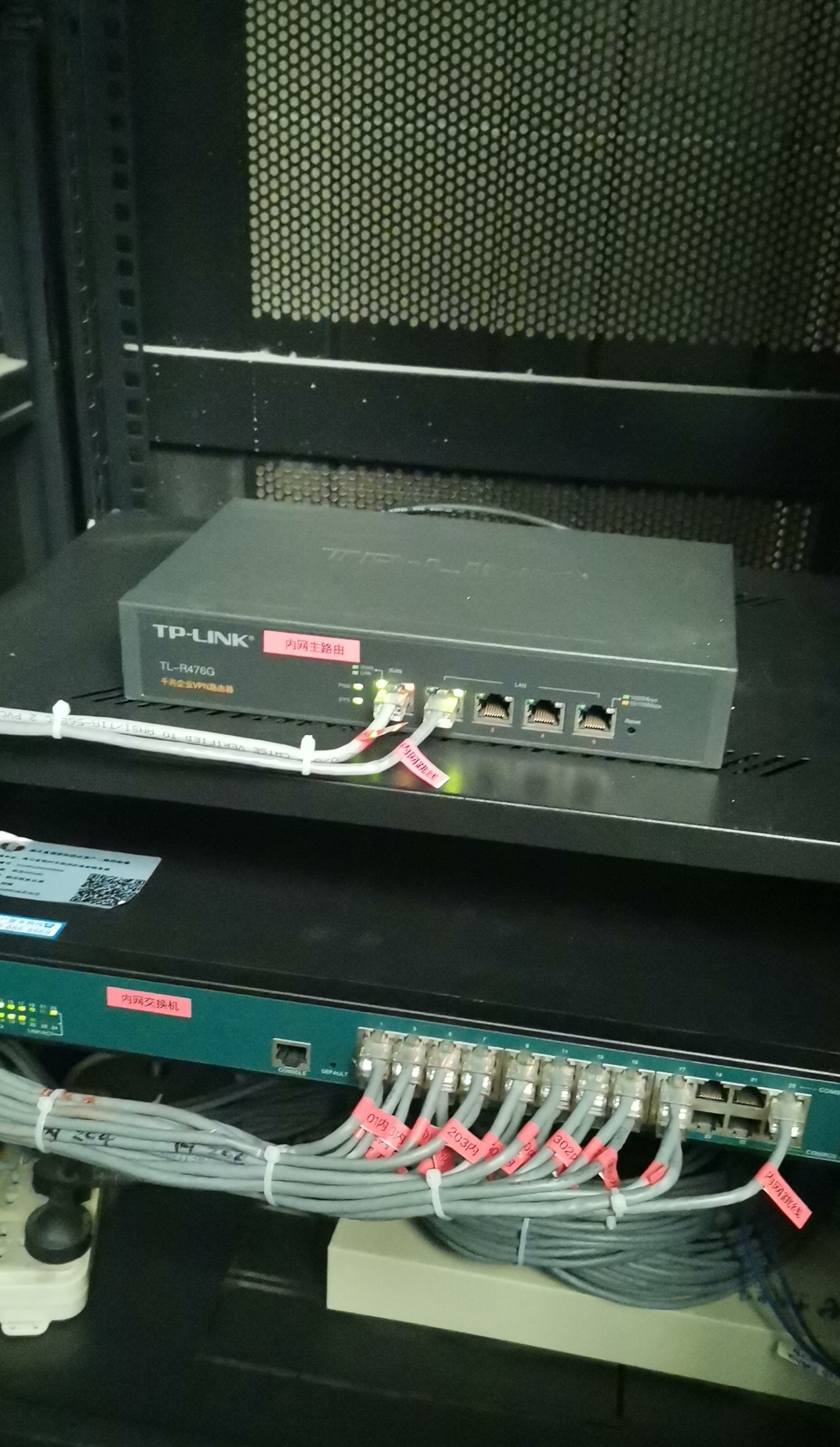 荆州区税务局网线机柜整理